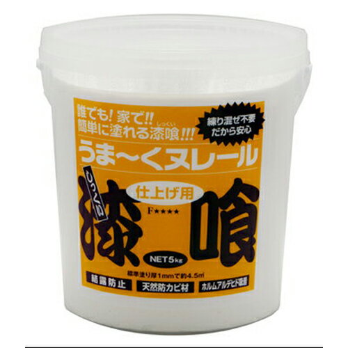 【仕様】 ●5kg ●成分：消石灰、天然石、水 ●調湿性、防カビ性、消臭性、不燃性、ホルムアルデヒド吸着、 明光性、快適性 ●塗り面積：約4．5平方メートル（1mm厚） 日本製 【商品特長】 ●練る手間がなく、ワンタッチで塗れます。 ●シックハウス対応の健康に優しい壁材です。 ●ビニールクロスや古壁に直接塗れます。 ●室内のホルムアルデヒドを吸収し、再放出させません。 【使用上の注意】 ●使用上の注意をよくお読みになりご使用下さい。