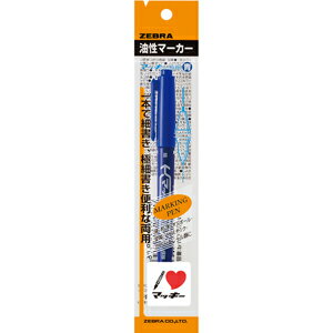 【メール便適用商品】【ゼブラ】油性ペン マッキー極細【PMO120MC-BL 青】