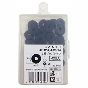 【メール便適用商品】【三栄水栓】水道補修部品 水栓ゴムパッキン【JP12A-40S-14】のサムネイル