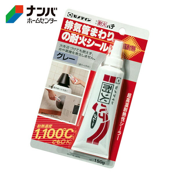 楽天市場】ボンド耐熱ハケ塗りhgの通販
