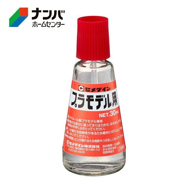 【セメダイン】接着剤 模型用接着剤 プラモデル用 30ml【CA-216】
