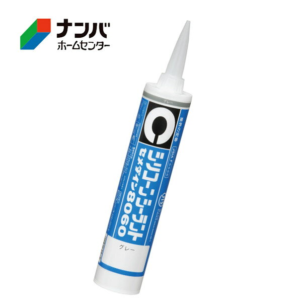 【セメダイン】補修材 コーキング材 カートリッジ式充填剤 充てん剤 シリコンシーラント 8060 グレー 330ml【SR-052】