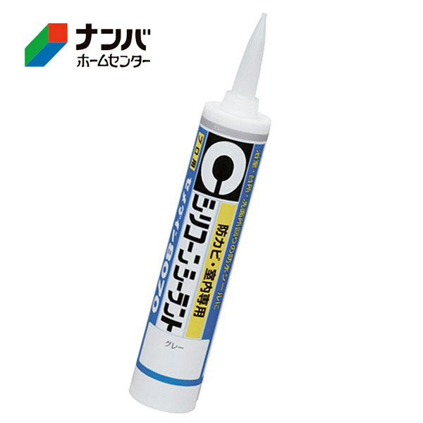 【セメダイン】補修材 コーキング材 カートリッジ式充填材 シリコンシーラント 8070 グレー 330ml【SR-..