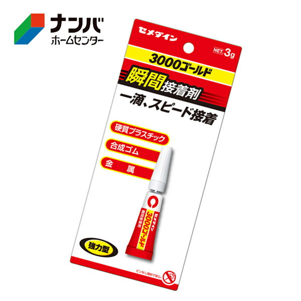 【仕様】 ●容量：3g 【商品の特長】 ●ピンなし開封で簡単、安心、高い接着力とリーズナブルな価格を両立した瞬間接着剤です。 【用途】 ●硬質プラスチック、合成ゴム、金属の瞬間接着に。 【使用上の注意】 ●使用上の注意をよくお読みになりご使用下さい。