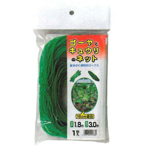 【渡辺泰】栽培ネット ゴーヤとキュウリのネット【18cm菱目 1．8×3m 1枚入 緑】