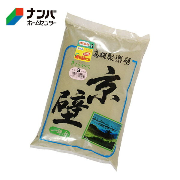 Other - 【家庭化学】補修材 壁メンテ用 繊維珪藻土じゅらく壁（聚楽壁） 京壁 1坪用No.3