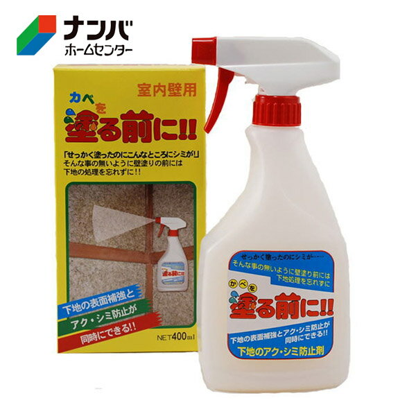 【家庭化学】補修材 壁メンテ用 繊維珪藻土かべを塗る前に 400ml