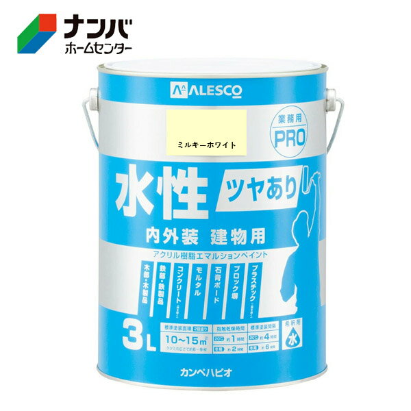 【カンペハピオ】塗料 建物用 多用途 水性ツヤあり建物用PRO【3L ミルキーホワイト】