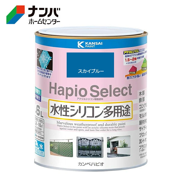 【仕様】 ●容量：1.6L ●成分：合成樹脂（アクリル・シリコン）、顔料、防カビ剤、防サビ剤、水 ●塗り面積（1回塗り）：11.2〜16m&sup2; ●タタミノ広さで：約8枚分 ●容器の大きさ（mm）：143Φ×167 ●危険分類：非危険物 【特長】 ●高耐久アクリルシリコン樹脂配合なので、紫外線・排気ガス・酸性雨・塩害に強い塗膜を作り、塗装部を長期間保護します。 ●屋内外の木部・鉄部・コンクリート・プラスチックまで幅広い用途に使用できます。 ●防カビ剤・防サビ剤配合なので長期間カビ・サビの発生を防ぎます。 ●環境にも配慮したシックハウス対応 低VOC・F☆☆☆☆の製品で室内の塗装も安心・安全です。 ●臭いが少なく、乾燥が速く、塗りやすい水性塗料です。 ※水性でも乾燥すると水で流れ落ちることはありません。　 【塗れるもの】 ●窓枠、格子、羽目板、雨戸、板べい、ドア、ガーデニング用品などの屋内外の木製品 ●門扉、物置、フェンス、電気・機械器具、農機具などの屋内外の鉄製品 ●発泡スチロール、プラスチック（硬質塩ビ、アクリル、ABS）※ポリエチレン、ポリプロピレンなどは除く ●浴室、台所、洗面所、トイレなど屋内のコンクリート・モルタル壁、板壁 ●外かべ（コンクリート、モルタル、サイディング※セラミック系は除く）、ブロック塀 ●セメント瓦・スレート瓦・新生瓦（カラーベスト、コロニアル） 【塗れないもの】 ●自動車、バイク、高級家具、ユニットバス、フローリング床、コンクリート床、ビニールかべ紙 ●食器・玩具など口に触れる危険性のある物 ●吸い込みのない木材（プリント合板・デコラ板など化粧板） ●鉄以外の金属（アルミ、ステンレス、メッキ、真ちゅう、銅、ホーローなど）、塩ビ鋼板 ●タイル、陶器、天然石 ●シリコン・フッ素・セラミックなど特殊加工された素材 ●ストーブなど高温部分 ●テーブル天面、荷重が掛かったり、常に衣服が接したり、高温の物を置く椅子・棚 ●釉薬瓦・無釉薬瓦（和瓦などの粘土系瓦）、施釉セメント瓦、コンクリート瓦、乾式洋瓦（モニエル瓦）、シングル系瓦、天然石瓦 ●常に水の浸かる所（プール・浴槽・浴室の床および立ちあがり・池） 【乾燥時間】 ●20℃：約1時間（塗り重ねる時は4時間以上） ●冬期：約2時間（塗り重ねる時は6時間以上） 【うすめ液・用具の手入れ】 ●塗料の粘度が高く、塗りにくい時に5％以内の水でうすめてください。※うすめ過ぎは塗装不良の原因となりますのでご注意ください。 ●使い終えた刷毛や用具なども水で洗ってください。