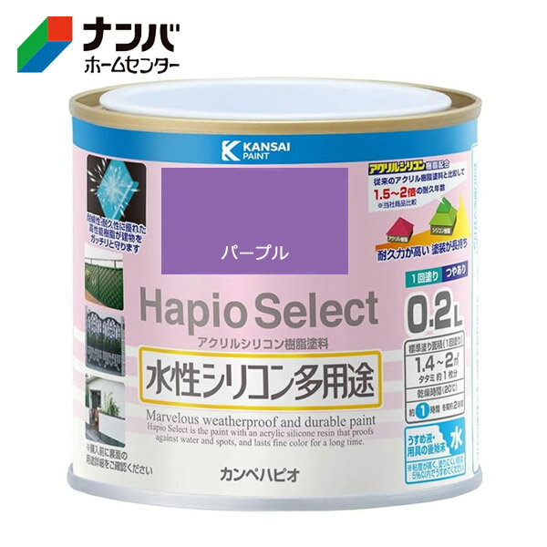 【仕様】 ●容量：0.2L ●成分：合成樹脂（アクリル・シリコン）、顔料、防カビ剤、防サビ剤、水 ●塗り面積（1回塗り）：1.4〜2m&sup2; ●タタミノ広さで：約1枚分 ●容器の大きさ（mm）：77Φ×71 ●危険分類：非危険物 【特長】 ●高耐久アクリルシリコン樹脂配合なので、紫外線・排気ガス・酸性雨・塩害に強い塗膜を作り、塗装部を長期間保護します。 ●屋内外の木部・鉄部・コンクリート・プラスチックまで幅広い用途に使用できます。 ●防カビ剤・防サビ剤配合なので長期間カビ・サビの発生を防ぎます。 ●環境にも配慮したシックハウス対応 低VOC・F☆☆☆☆の製品で室内の塗装も安心・安全です。 ●臭いが少なく、乾燥が速く、塗りやすい水性塗料です。 ※水性でも乾燥すると水で流れ落ちることはありません。　 【塗れるもの】 ●窓枠、格子、羽目板、雨戸、板べい、ドア、ガーデニング用品などの屋内外の木製品 ●門扉、物置、フェンス、電気・機械器具、農機具などの屋内外の鉄製品 ●発泡スチロール、プラスチック（硬質塩ビ、アクリル、ABS）※ポリエチレン、ポリプロピレンなどは除く ●浴室、台所、洗面所、トイレなど屋内のコンクリート・モルタル壁、板壁 ●外かべ（コンクリート、モルタル、サイディング※セラミック系は除く）、ブロック塀 ●セメント瓦・スレート瓦・新生瓦（カラーベスト、コロニアル） 【塗れないもの】 ●自動車、バイク、高級家具、ユニットバス、フローリング床、コンクリート床、ビニールかべ紙 ●食器・玩具など口に触れる危険性のある物 ●吸い込みのない木材（プリント合板・デコラ板など化粧板） ●鉄以外の金属（アルミ、ステンレス、メッキ、真ちゅう、銅、ホーローなど）、塩ビ鋼板 ●タイル、陶器、天然石 ●シリコン・フッ素・セラミックなど特殊加工された素材 ●ストーブなど高温部分 ●テーブル天面、荷重が掛かったり、常に衣服が接したり、高温の物を置く椅子・棚 ●釉薬瓦・無釉薬瓦（和瓦などの粘土系瓦）、施釉セメント瓦、コンクリート瓦、乾式洋瓦（モニエル瓦）、シングル系瓦、天然石瓦 ●常に水の浸かる所（プール・浴槽・浴室の床および立ちあがり・池） 【乾燥時間】 ●20℃：約1時間（塗り重ねる時は4時間以上） ●冬期：約2時間（塗り重ねる時は6時間以上） 【うすめ液・用具の手入れ】 ●塗料の粘度が高く、塗りにくい時に5％以内の水でうすめてください。※うすめ過ぎは塗装不良の原因となりますのでご注意ください。 ●使い終えた刷毛や用具なども水で洗ってください。