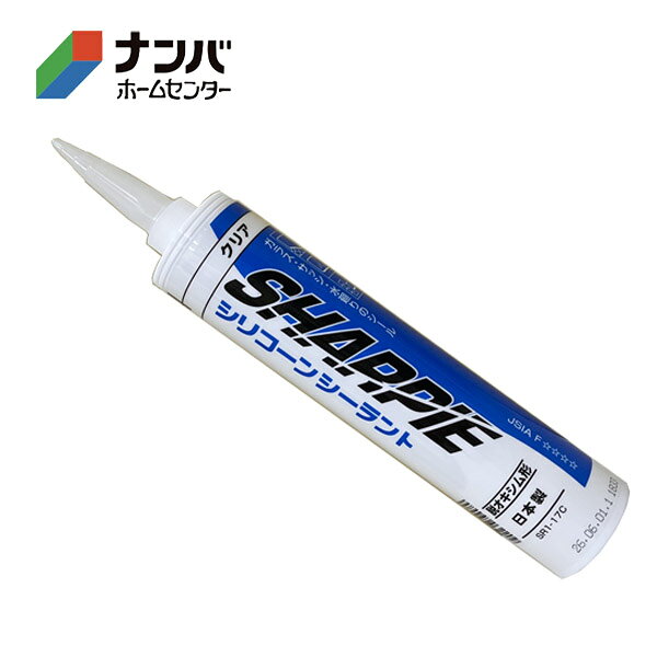 【シャープ化学】補修剤 カートリッジ式充填剤 シャーピー シリコンシーラント SR1...