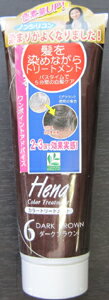 【三宝商事】カラートリートメントカラートリートメント【TH-52 250G ダークブラウン】