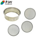 【アークランズ】土フルイ ふるい ウィザ(WIZA)ステン園芸フィルター【21cm網3枚入り】