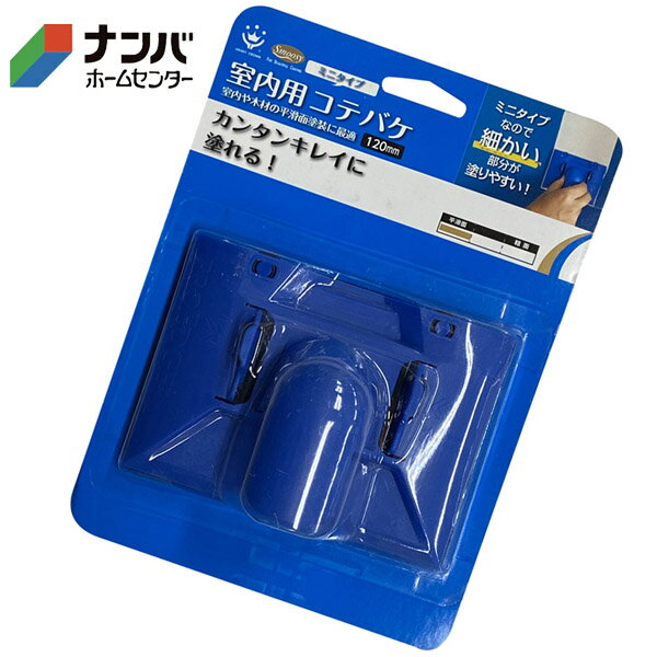 【材質・素材】 ●ハンドル：PP ●パット：ポリエステル繊維 ●台座：PET 【原産国】 ●中国 【商品の特徴】 ●塗料含みが良く、広い面積をスピーディーに塗り伸ばしできます。 ●特殊繊維により、泡立ちが少ないです。 ●先端部分が直角になっているので、コーナー部の塗装がキレイにできます。