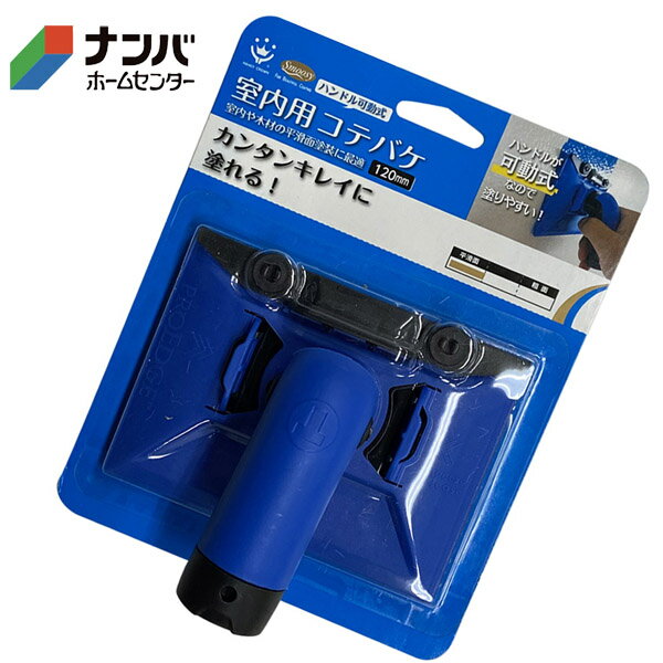 【仕様】●ハンドル:PP●パット:ポリエステル繊維●台座:PET●原産国:中国【商品の特長】●塗料含みが良く、広い面積をスピーディーに塗り伸ばしできます。●特殊繊維により、泡立ちが少ないです。●先端部分が直角になっているので、コーナー部の塗装がキレイにできます