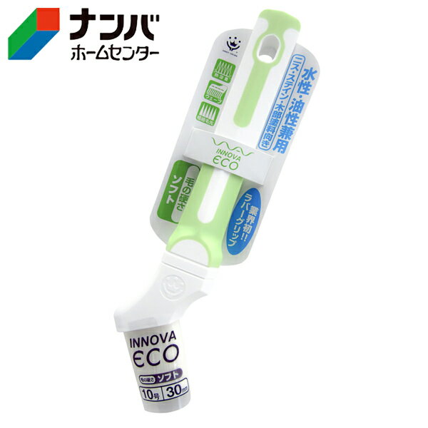 【ハンディ・クラウン】塗装用 刷毛INNOVAECOソフト【10号】