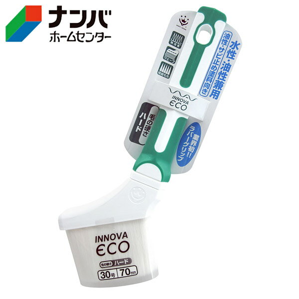 【ハンディ・クラウン】塗装用 刷毛INNOVAECOハード【30号】