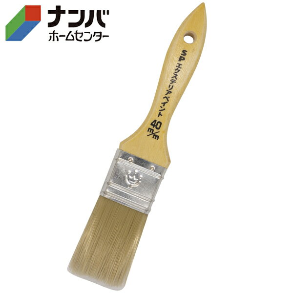 【ハンディ・クラウン】塗装用 刷毛SPエクステリア用【40mm】