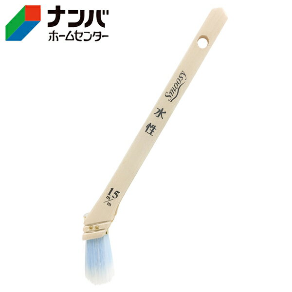 【ハンディ・クラウン】塗装用 刷毛SmoosyV-Line【水性用15mm】