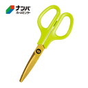 【メール便適用商品】【プラス】はさみ ハサミ フィットカットC洗えるチタンA【34-555 グリーン】