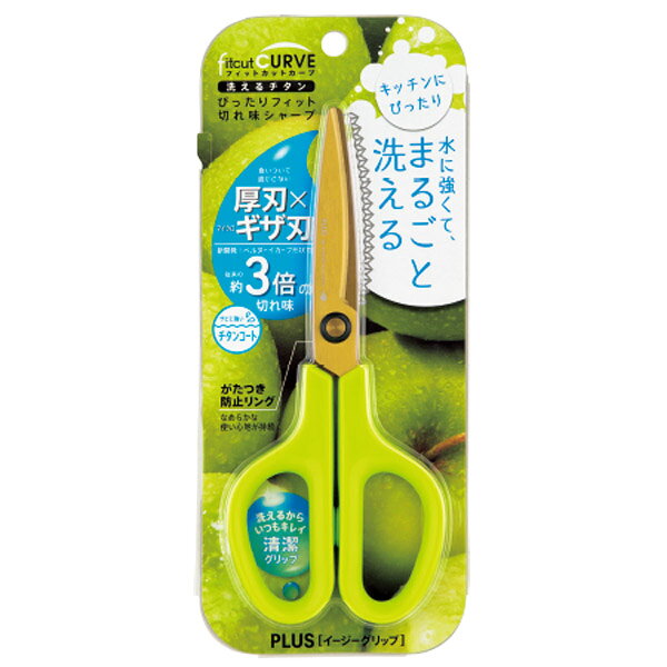 【メール便適用商品】【プラス】はさみ ハサミ フィットカットC洗えるチタンA【34-...