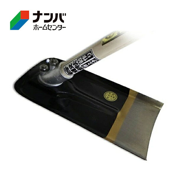 【大型送料適用商品】 こちらの商品は発送サイズが180サイズの為、大型送料となります。 【仕様】 ●サイズ：全長/1350mm、刃長/290mm、刃幅/155mm ●重量：1.2kg ●柄：椎 ●角度：50° 3分ボルト ●鋼付 ●日本製 【商品の特長】 ●畝上作り、谷上げに。 ●溝掃除にも便利です。 ●鋼付きで丈夫で切味バツグン。