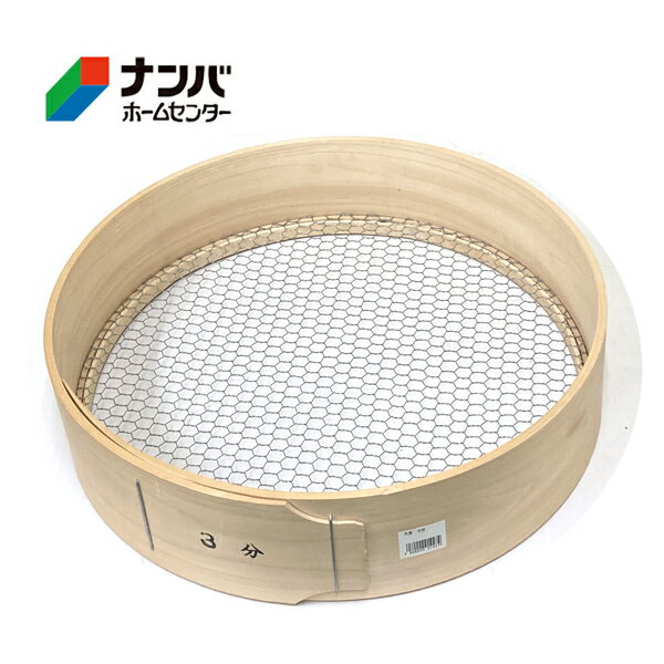 【マルトヨ】尺2トーシ 木製フルイ 40cm【ダイズ3分】