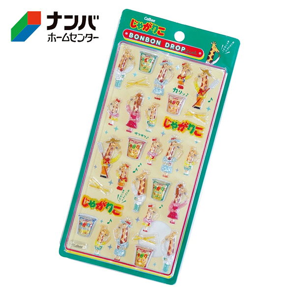 【メール便適用商品】【クーリア】正規品 ボンボンドロップシール お菓子キャラ じゃがりこ ぷっくり 立体シール デコシール キャラクターシール 手帳デコ スマホデコ 文房具【BDS003 じゃがりこ】