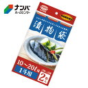 【メール便適用商品】【アルフォー】漬物袋 漬物袋 1斗用【L-991 2枚】