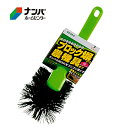 【アズマ工業】掃除ブラシ 角洗いハードブラシ【AZ657 小】(3)
