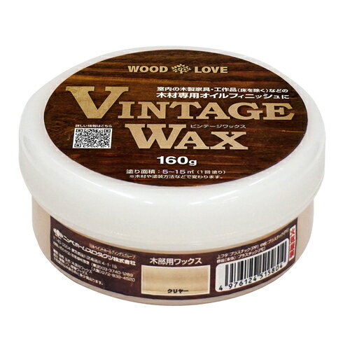 【ニッペ】木材用ワックス VINTAGE WAX【160g クリヤー】