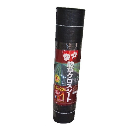 【日本マタイ】防草用品 強力防草クロスシート【HC10592 0．5×20m ブラック】