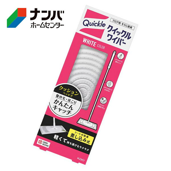 【花王】フローリングワイパー クイックルワイパー【本体】