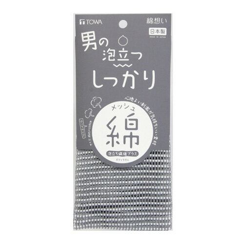 【東和産業】浴用タオル 男の泡立つしっかり綿タオル【ロング ブルー】