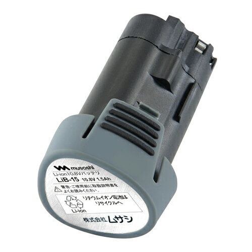 【ムサシ】バッテリー PL－3001・3002他用バッテリー【LIB‐15 ブラック】