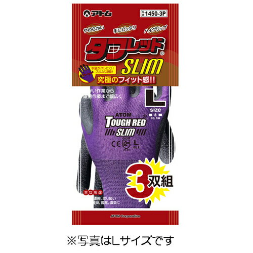 【アトム】手袋 タフレッドスリム3双組【1450－3P S】