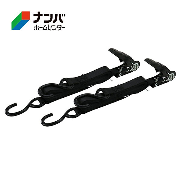 【仕様】 ●ベルト幅：25mm ●全長：4.5m(固定側0.5m/調整側4m) ●最大使用力：1.25kN(127kg)、破断荷重：5kN(509kg) ●バックルの種類：ラチェットバックル ●端末の仕様：オープンフック ●ベルトカラー：ブラック ●2本組 【商品特長】 ●黒色ベルトのため目立たせたくないシーンにも最適です。 ●ハンドル操作時に手の当たりが優しいラバー素材付きハンドルを採用しています。 【使用上の注意】 ●使用上の注意をよくお読みになりご使用下さい。