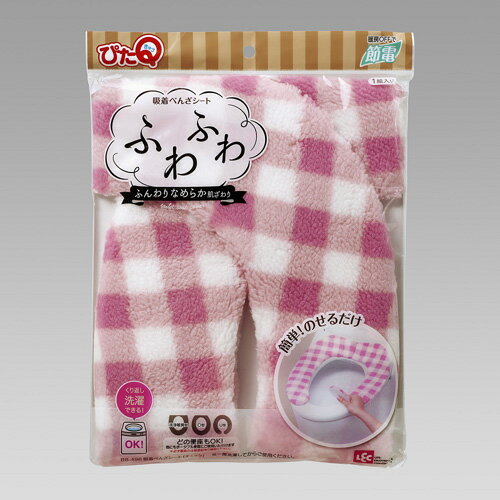 【メール便適用商品】【レック】便座シート 吸着べんざシート【チェック BB-496 ピンク】 【メール便適用商品】【レック】便座シート 吸着べんざシート【チェック BB-496 ピンク】