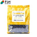 【三浦園芸】水耕栽培 土 ハイドロカルチャー用木炭 2L