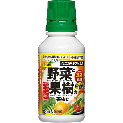 【住友化学園芸】園芸用殺虫剤 ベニカベジフル乳剤【100ml】