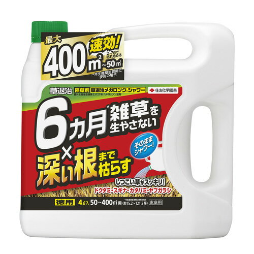 【住友化学園芸】園芸用除草剤 草退治メガロングシャワー【4L】