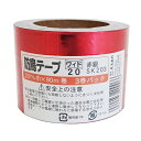 【ハナオカ】防鳥テープ 赤銀テープワイド20【SK203 赤×銀 3本入】