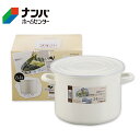 【パール金属】漬物用品 漬物容器 保存容器 ストッカー ストリーム ホーローストックポット 24cm(8.4L)【HB-4917】(3)