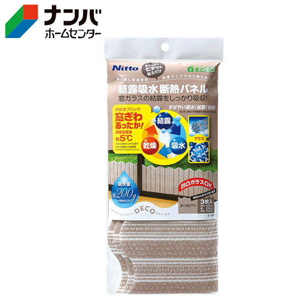 【仕様】●サイズ：約3mm×300mm×250mm●個装入数：3枚●材質：不織布、ポリエステル、アクリル発泡体●吸水量：最大約200g/1枚【商品の特長】●貼り直し自在の吸着タイプで、窓ガラスの結露をしっかり吸収します。●結露だけでなく、冷...