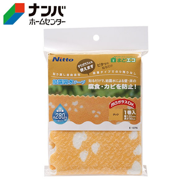 【仕様】●サイズ：約3mm×120mm×90cm●個装入数：1巻●基材：不織布・ポリエステル・アクリル ●吸着面：アクリル発泡体 ●はくりフィルムポリエチレン●吸水量：約280g/1巻あたり【商品の特長】●結露水を吸いとり、乾燥させて壁や床...