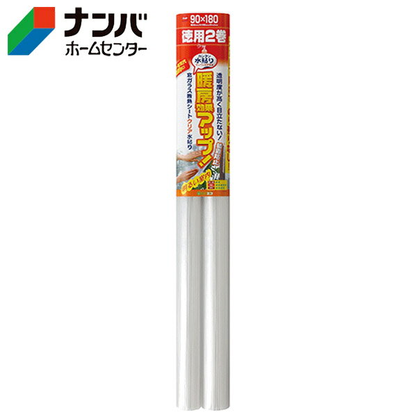 【仕様】●サイズ：約2mm×90cm×1.8m●個装入数：2枚●材質：特殊ポリエチレン【商品の特長】●窓ガラスとお部屋に空気の層を作ることで、熱の移動を防ぎ、貼るだけで暖房効果をアップします。●水貼りタイプできれいに貼れて、きれいにはがせま...