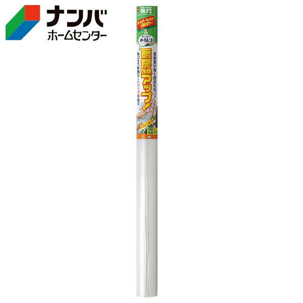 【K】【ニトムズ】省エネ 結露 断熱 窓ガラス断熱シート クリア水貼リ 長尺【E1550】