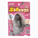 【マルカン】猫玩具 ぶるぶるマウス【CT−243】
