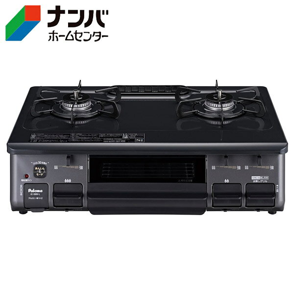 【K】【パロマ】ガステーブル 59cmガステーブル（左強火力）【IC-S89L 13A 】