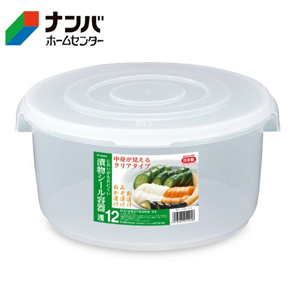 【仕様】 ●サイズ：37.5×φ35.5×16.5Hcm ●容量：12L ●材質：本体/ポリプロピレン、フタ/ポリエチレン ●色：ナチュラル 【商品の特長】 ●浅漬けや塩漬けにも使用できます ●密閉できるので食品の保存にも向いています ●半...